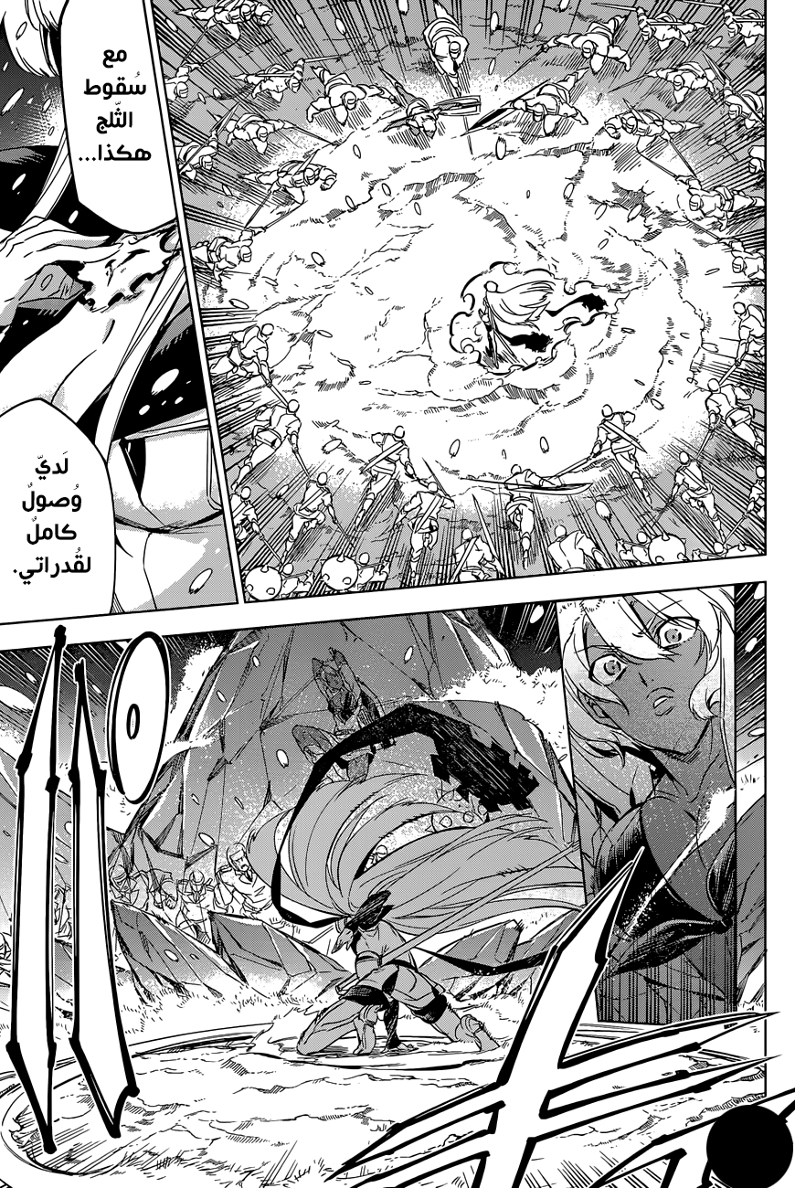Read Akame ga Kill AR Manga Online