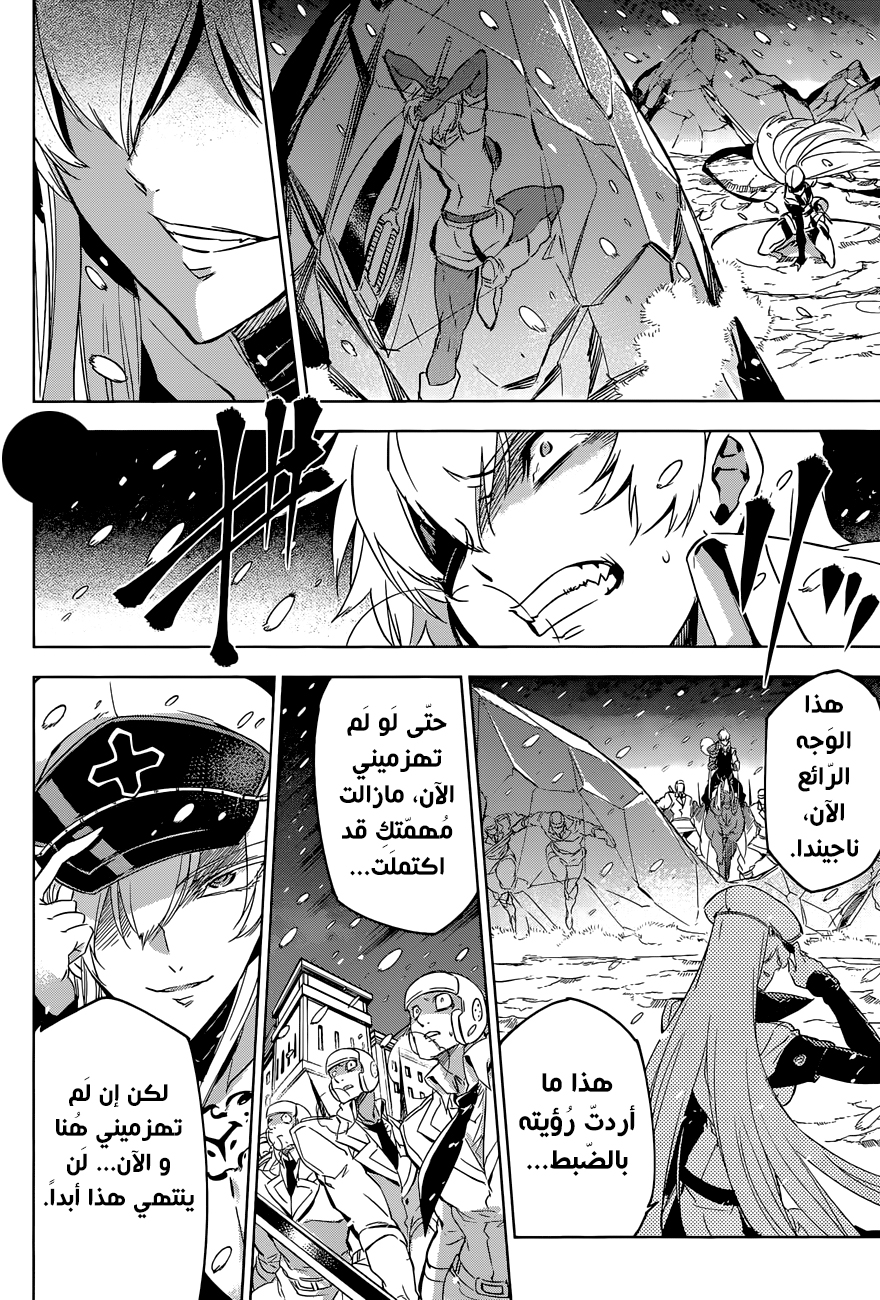 Read Akame ga Kill AR Manga Online