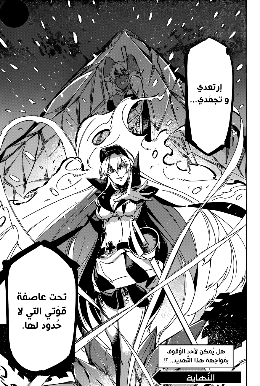 Read Akame ga Kill AR Manga Online