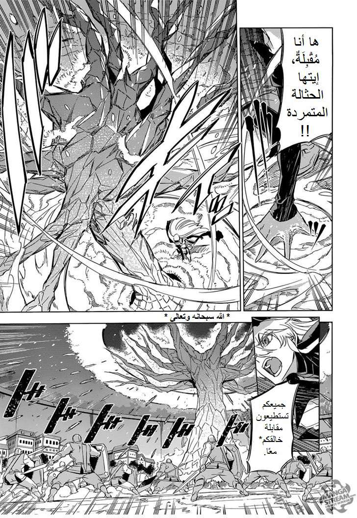 Read Akame ga Kill AR Manga Online