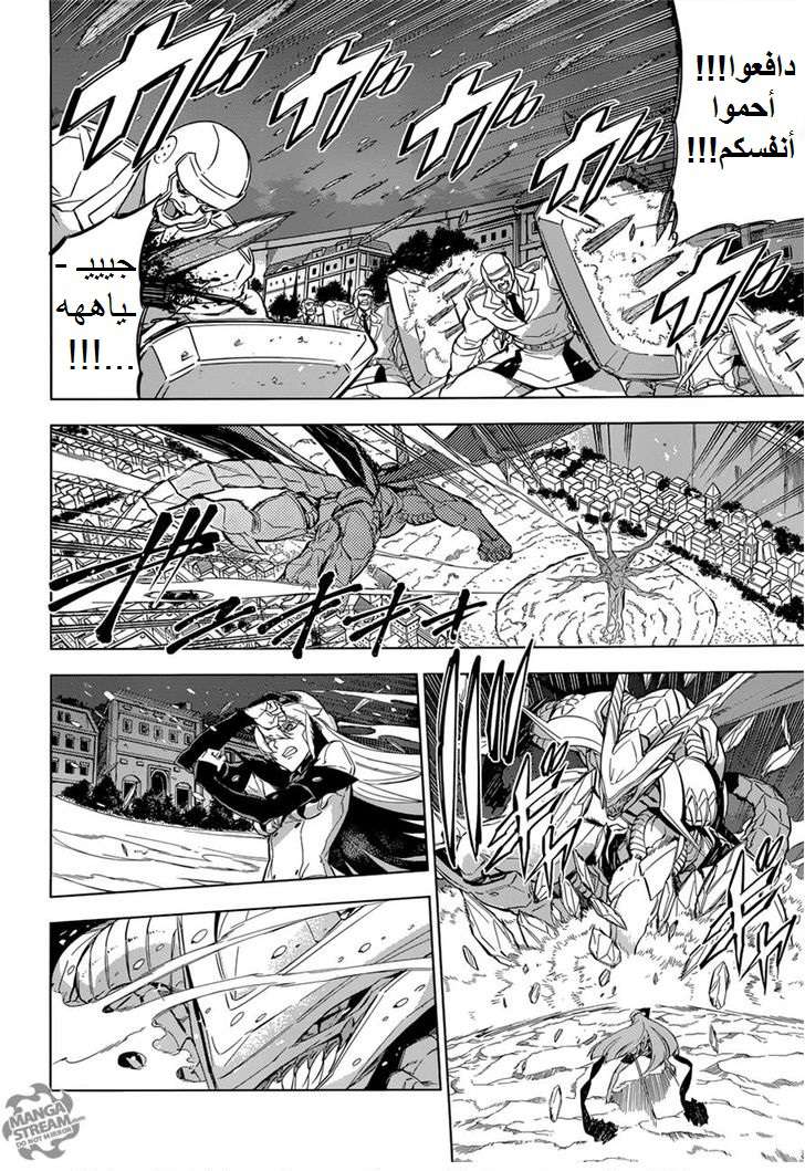 Read Akame ga Kill AR Manga Online