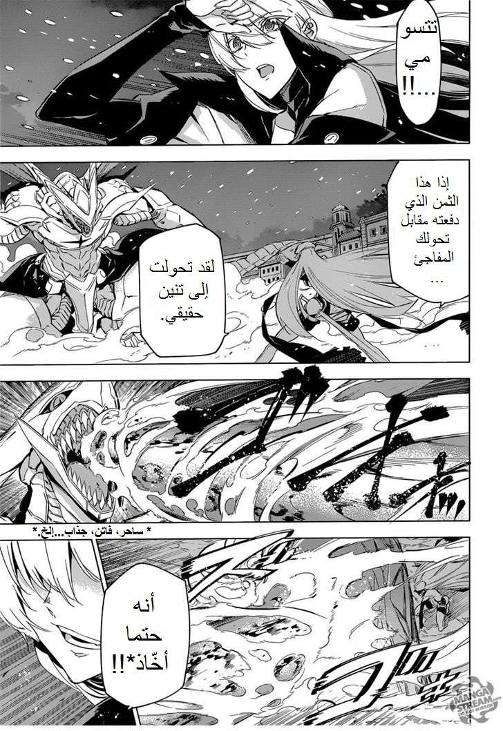 Read Akame ga Kill AR Manga Online