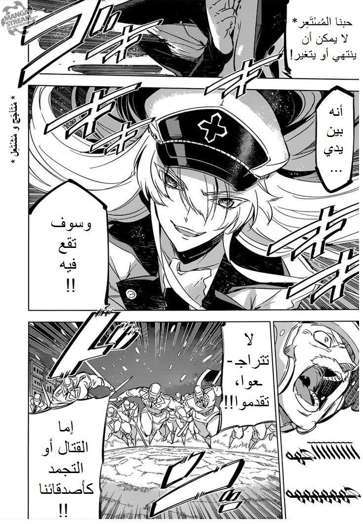 Read Akame ga Kill AR Manga Online