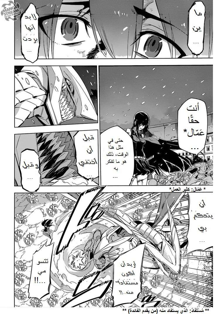Read Akame ga Kill AR Manga Online
