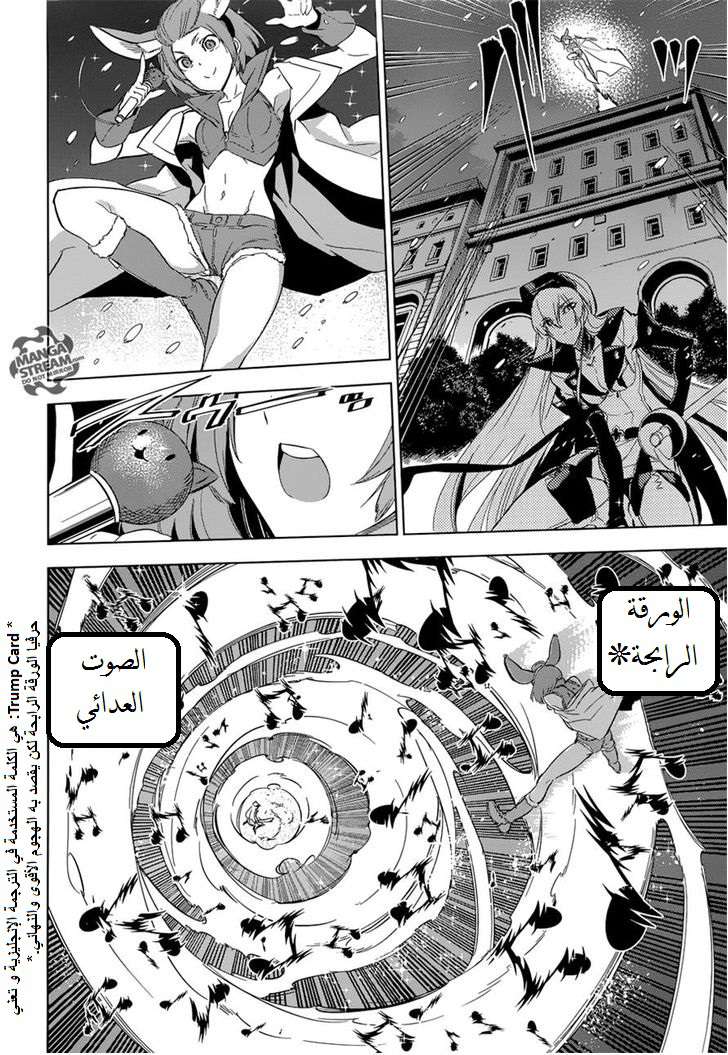 Read Akame ga Kill AR Manga Online