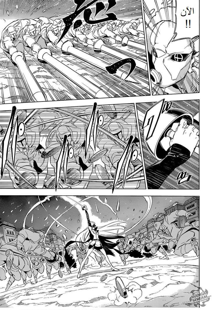 Read Akame ga Kill AR Manga Online