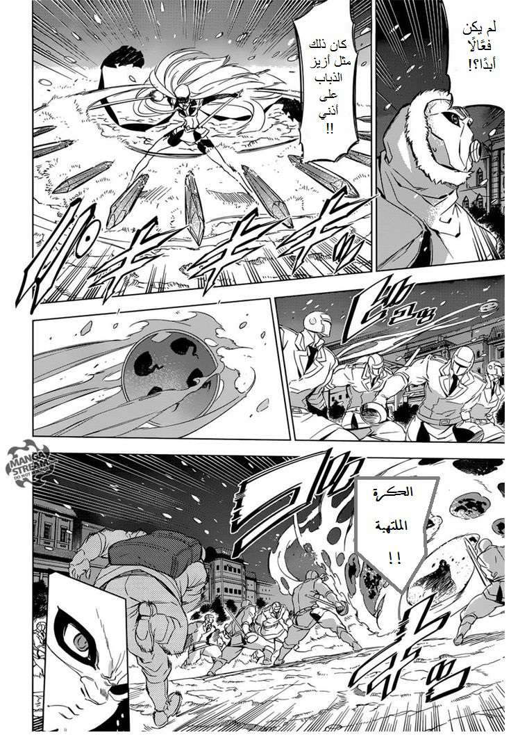 Read Akame ga Kill AR Manga Online