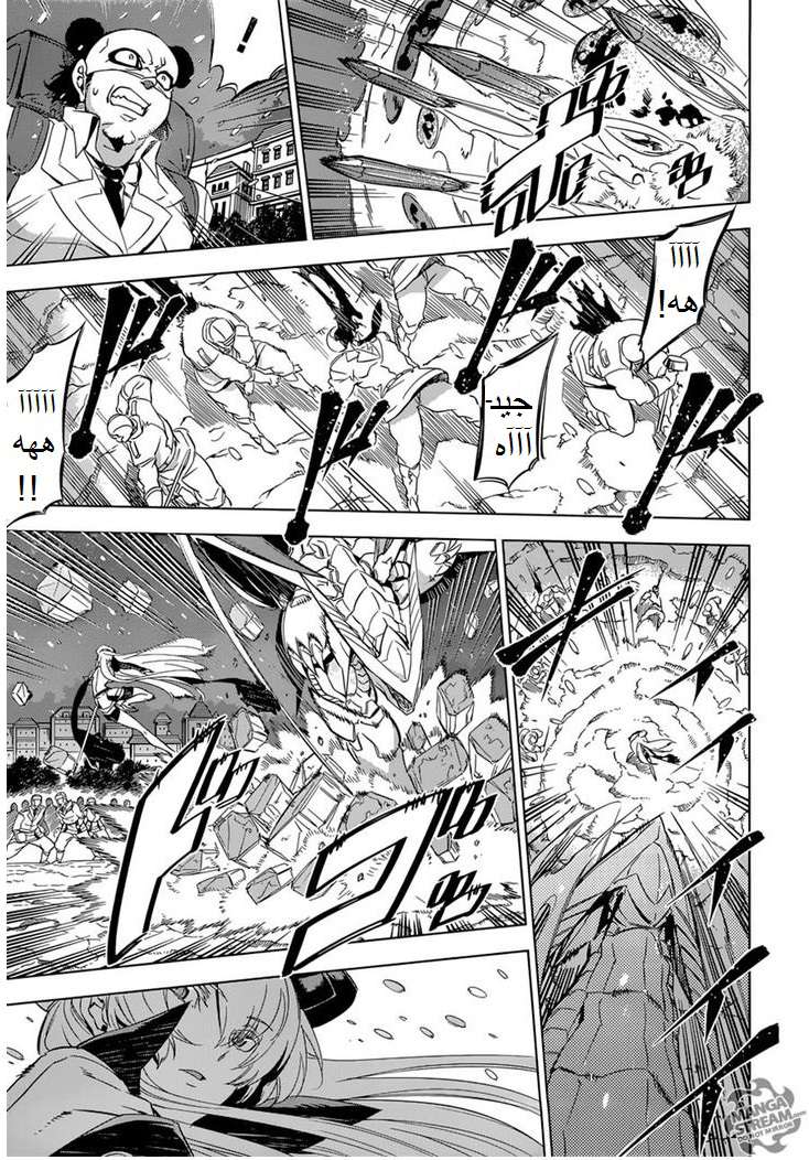 Read Akame ga Kill AR Manga Online