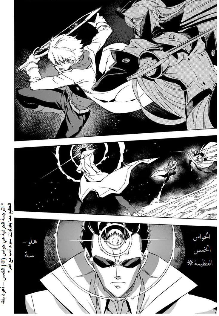 Read Akame ga Kill AR Manga Online