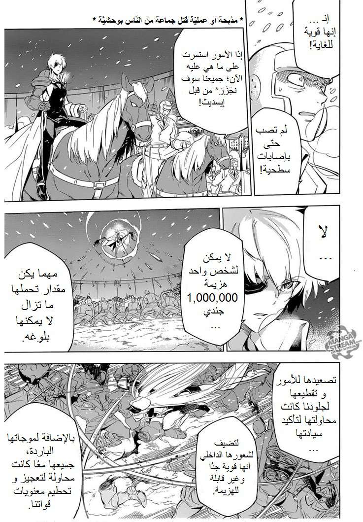 Read Akame ga Kill AR Manga Online