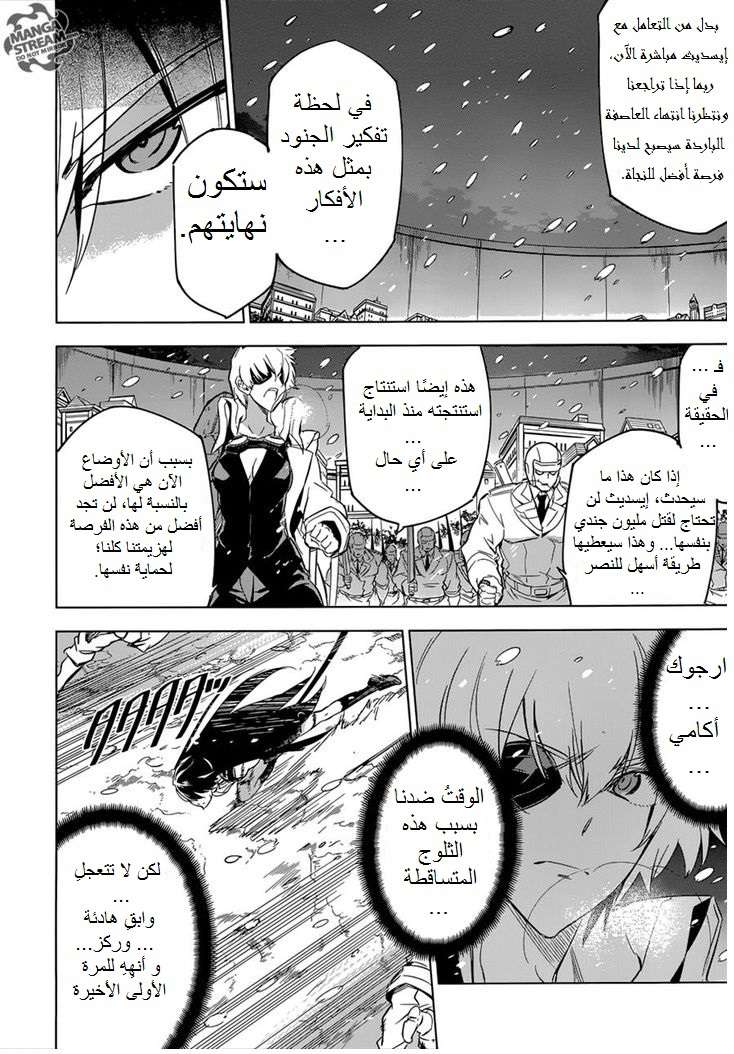 Read Akame ga Kill AR Manga Online