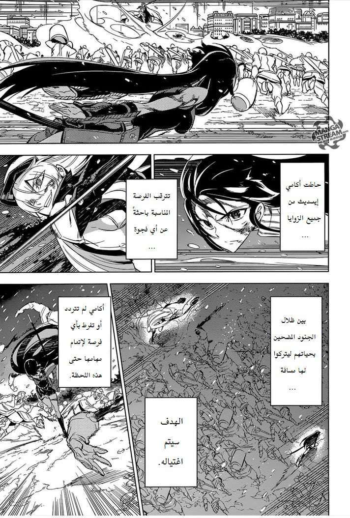 Read Akame ga Kill AR Manga Online