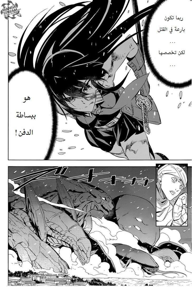 Read Akame ga Kill AR Manga Online