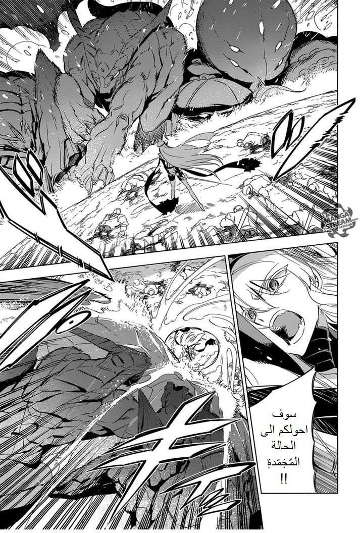 Read Akame ga Kill AR Manga Online