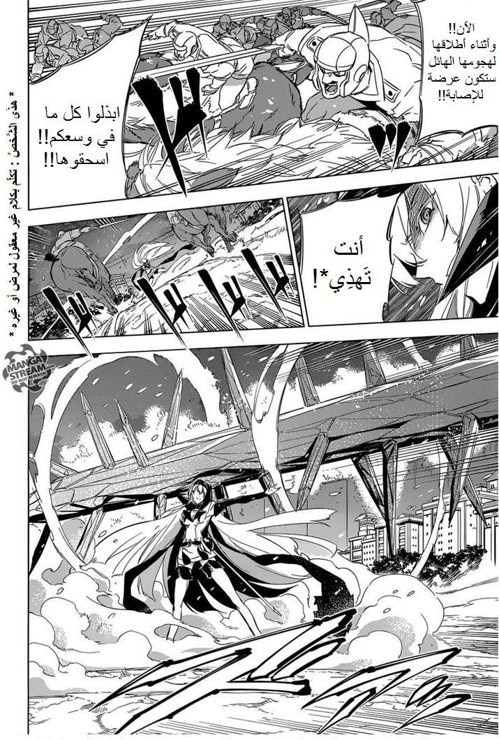 Read Akame ga Kill AR Manga Online