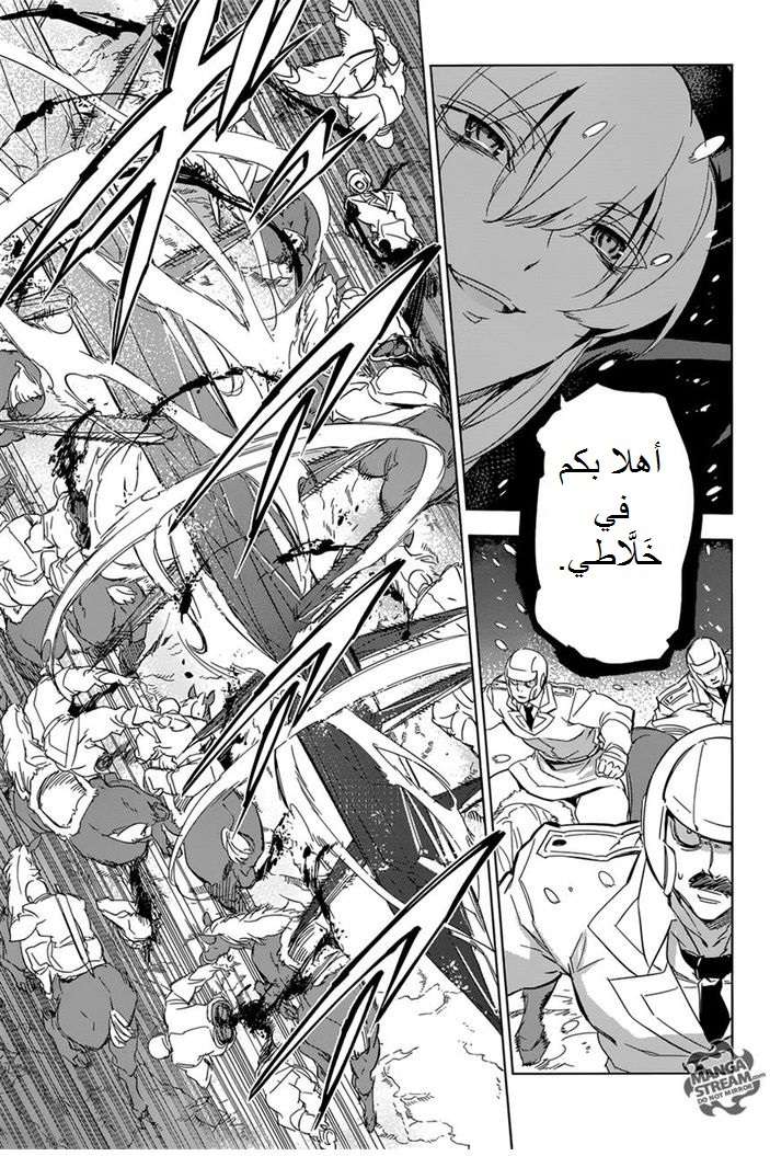 Read Akame ga Kill AR Manga Online
