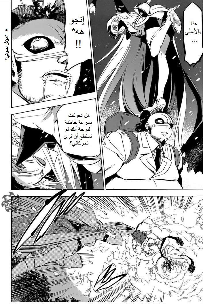 Read Akame ga Kill AR Manga Online