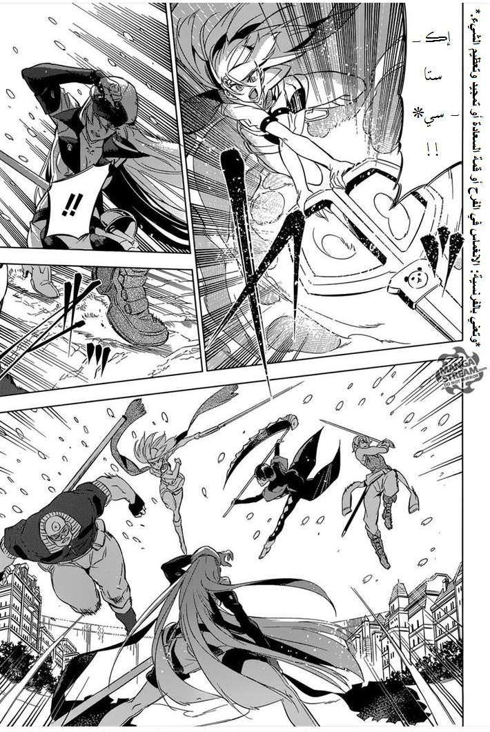 Read Akame ga Kill AR Manga Online