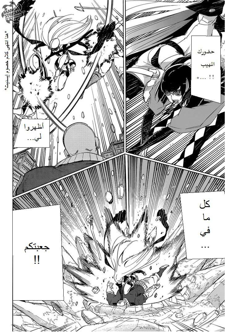 Read Akame ga Kill AR Manga Online
