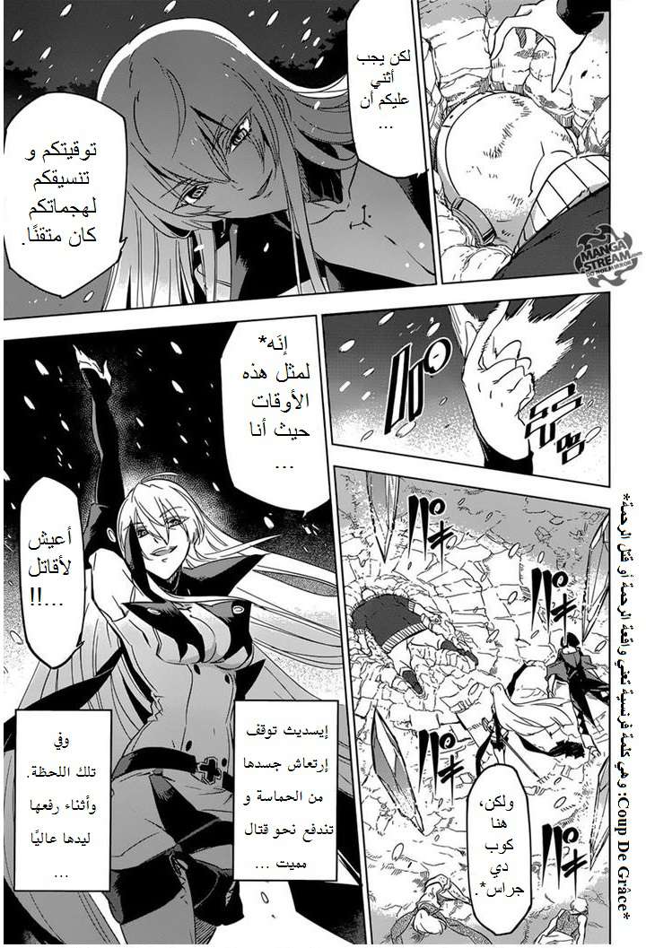 Read Akame ga Kill AR Manga Online