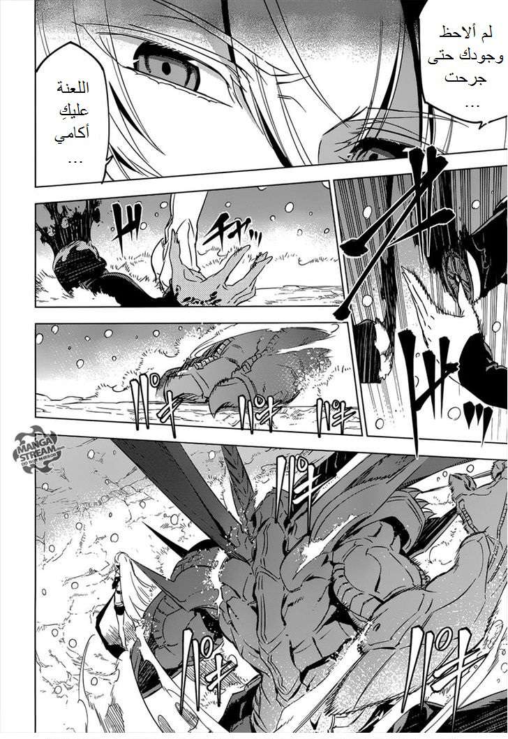 Read Akame ga Kill AR Manga Online