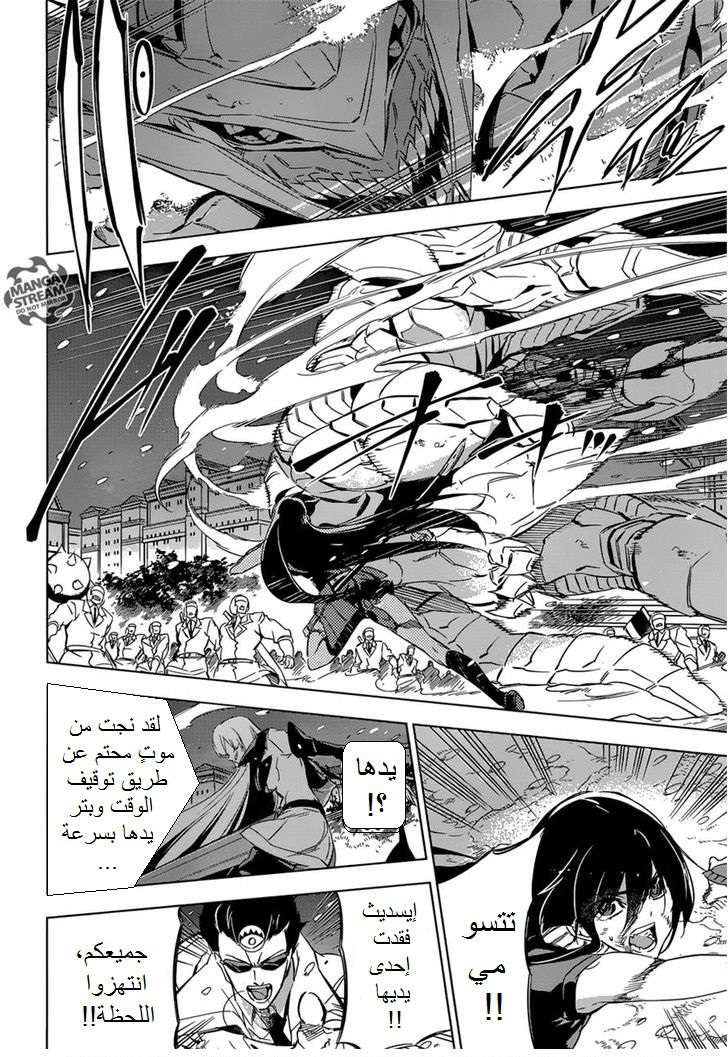 Read Akame ga Kill AR Manga Online