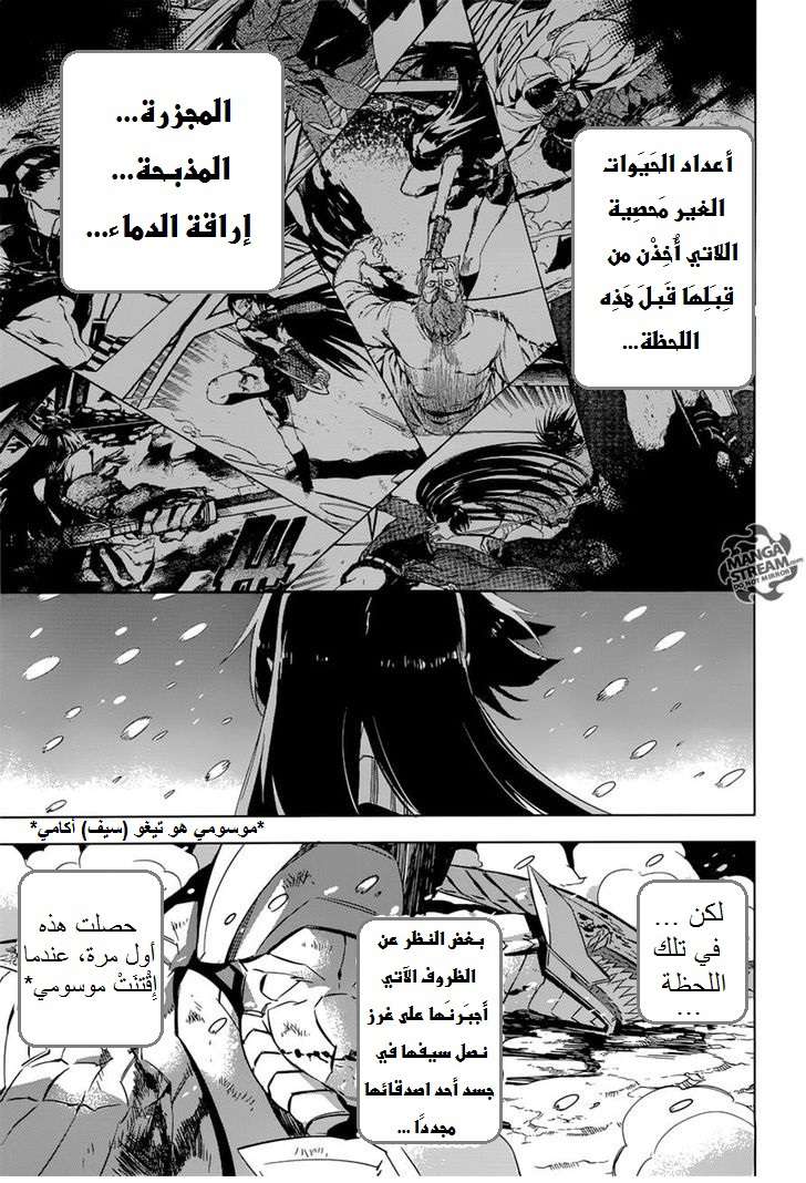Read Akame ga Kill AR Manga Online
