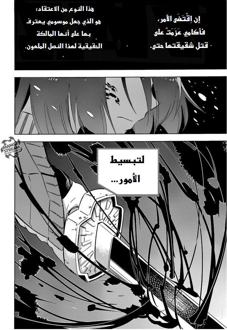 Read Akame ga Kill AR Manga Online