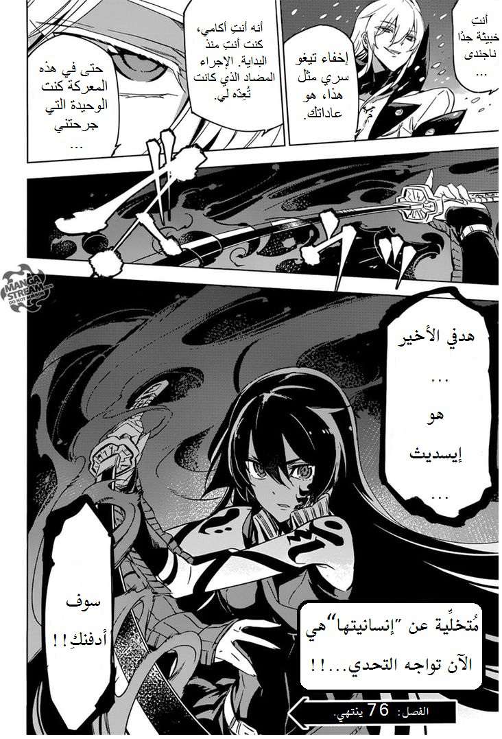 Read Akame ga Kill AR Manga Online