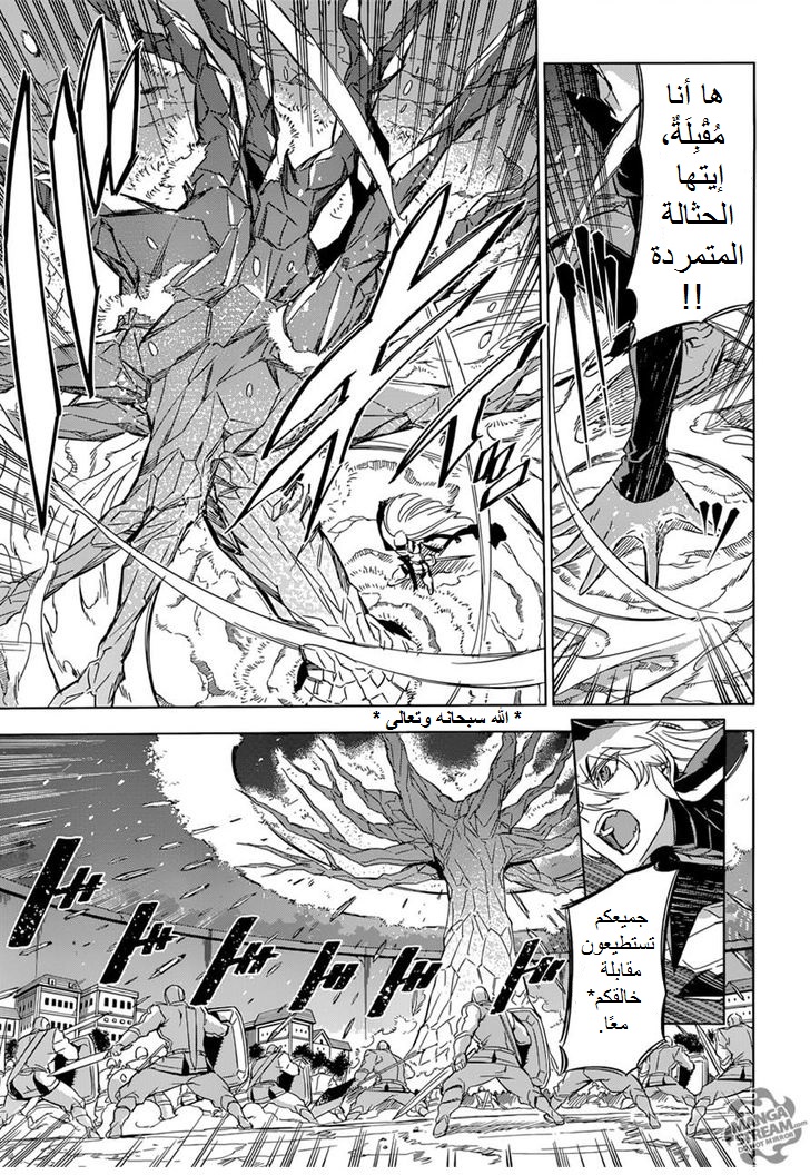 Read Akame ga Kill AR Manga Online