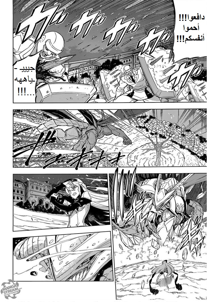 Read Akame ga Kill AR Manga Online