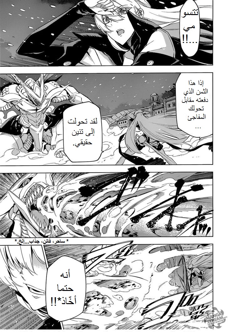 Read Akame ga Kill AR Manga Online