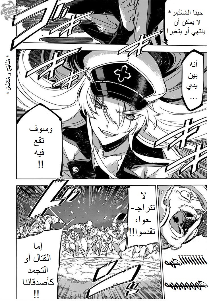 Read Akame ga Kill AR Manga Online