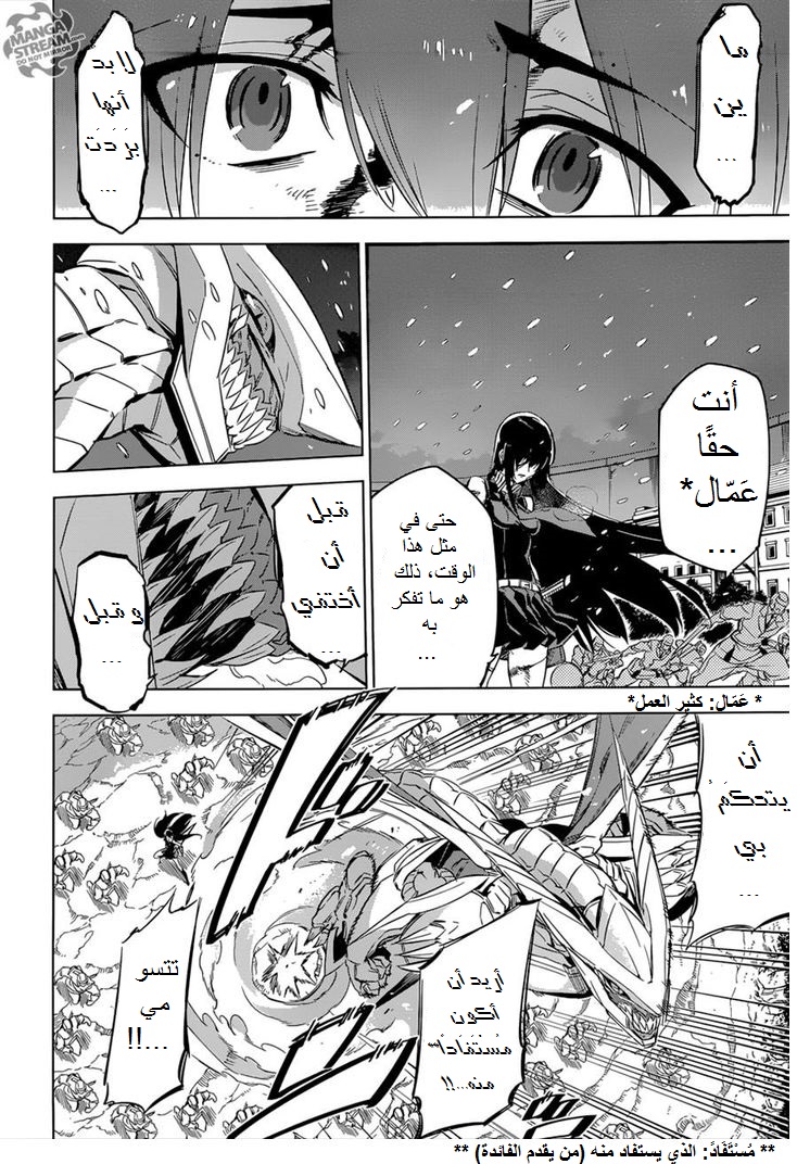 Read Akame ga Kill AR Manga Online