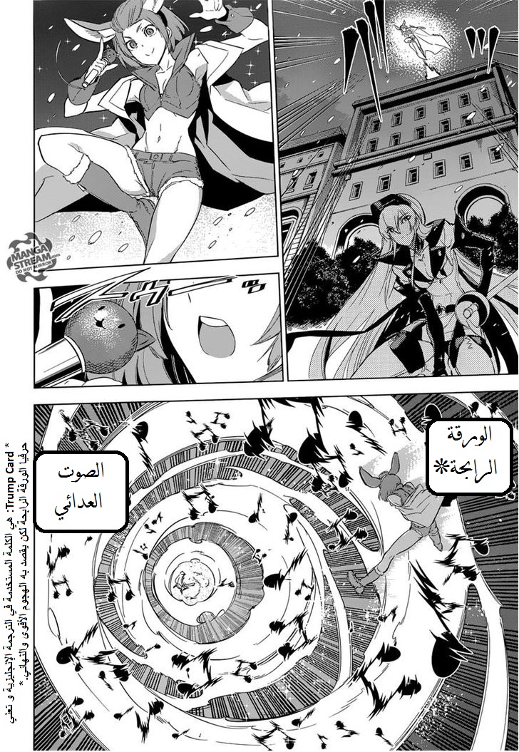 Read Akame ga Kill AR Manga Online
