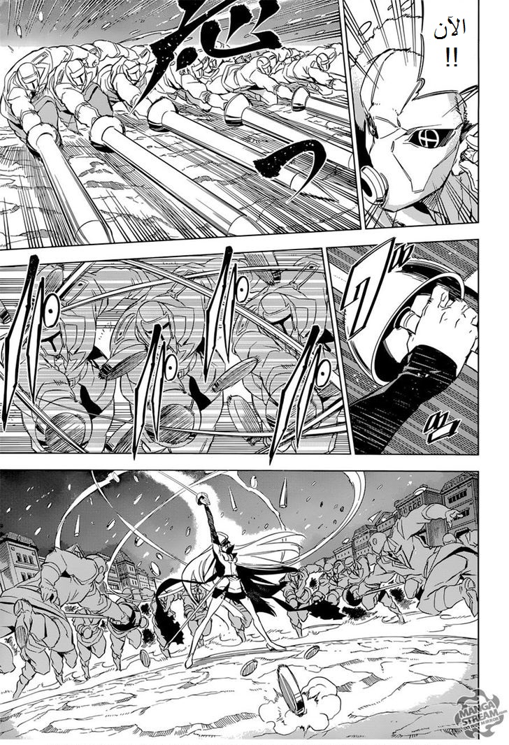 Read Akame ga Kill AR Manga Online