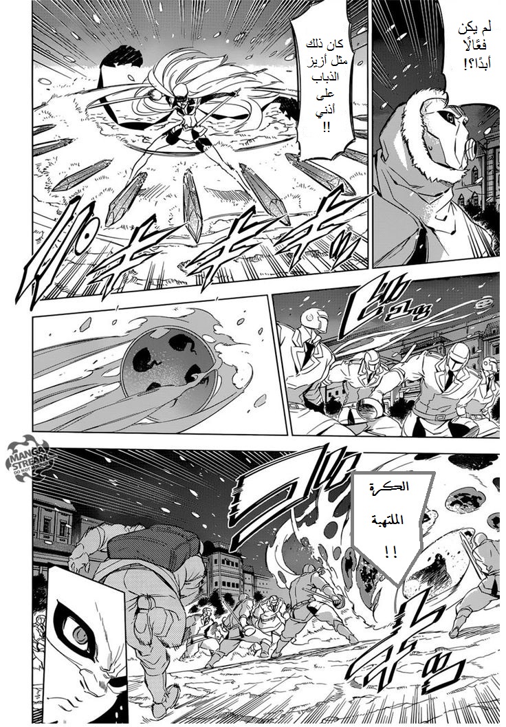 Read Akame ga Kill AR Manga Online