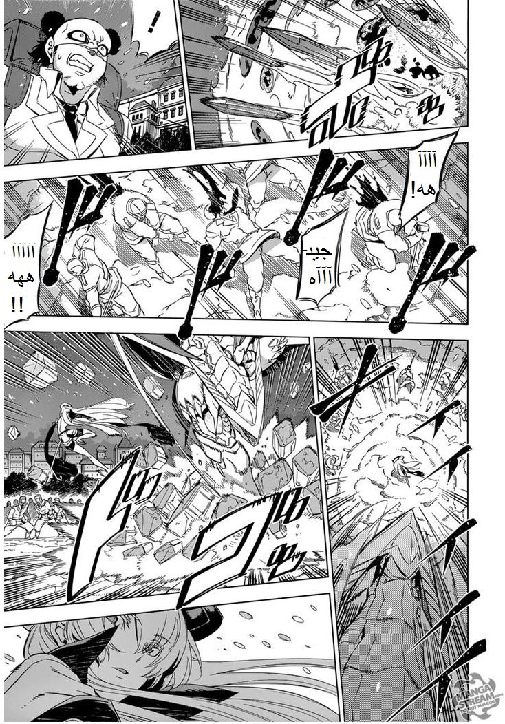Read Akame ga Kill AR Manga Online