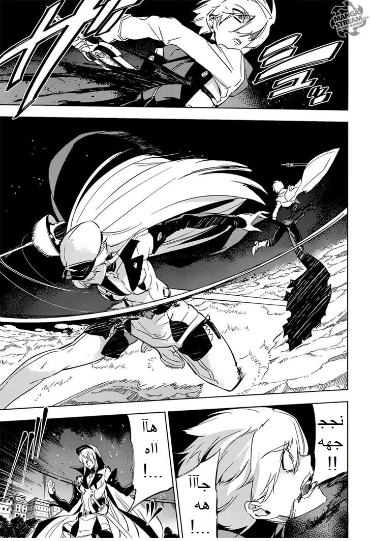 Read Akame ga Kill AR Manga Online