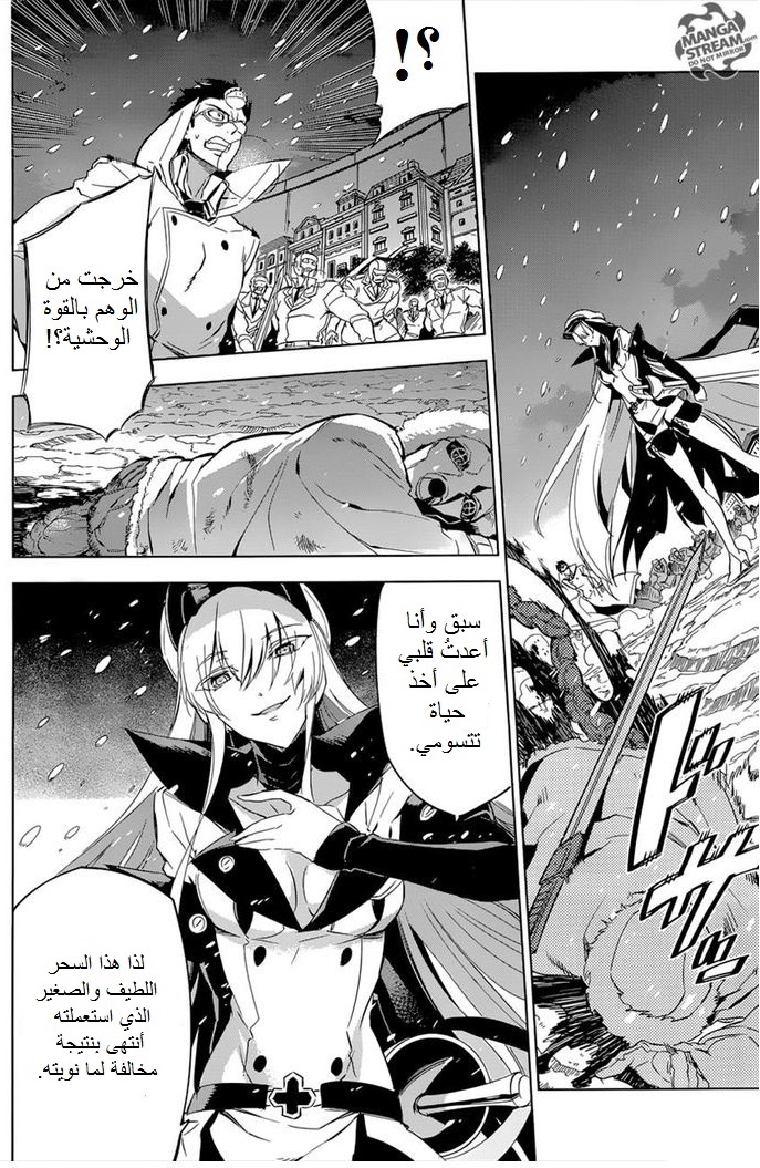 Read Akame ga Kill AR Manga Online