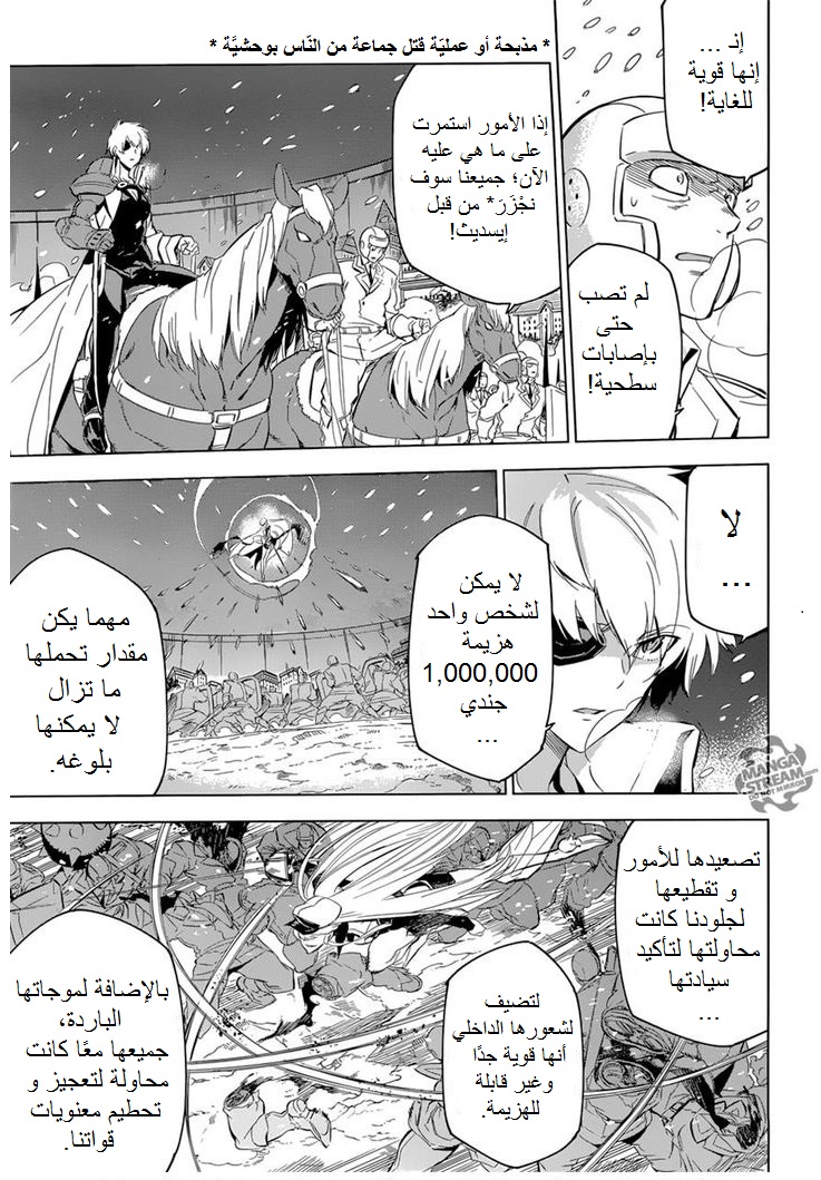 Read Akame ga Kill AR Manga Online