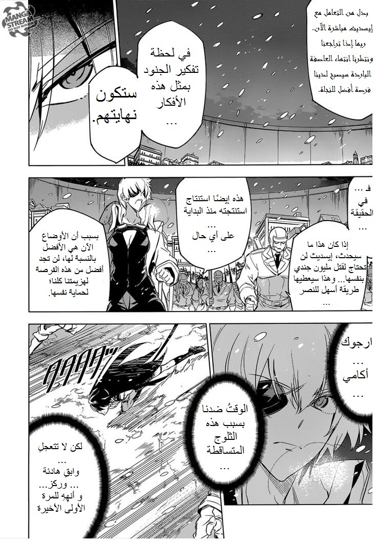 Read Akame ga Kill AR Manga Online
