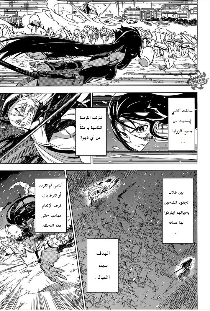 Read Akame ga Kill AR Manga Online