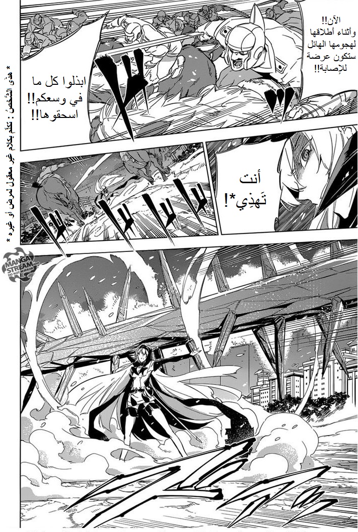 Read Akame ga Kill AR Manga Online
