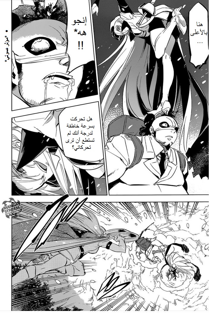 Read Akame ga Kill AR Manga Online