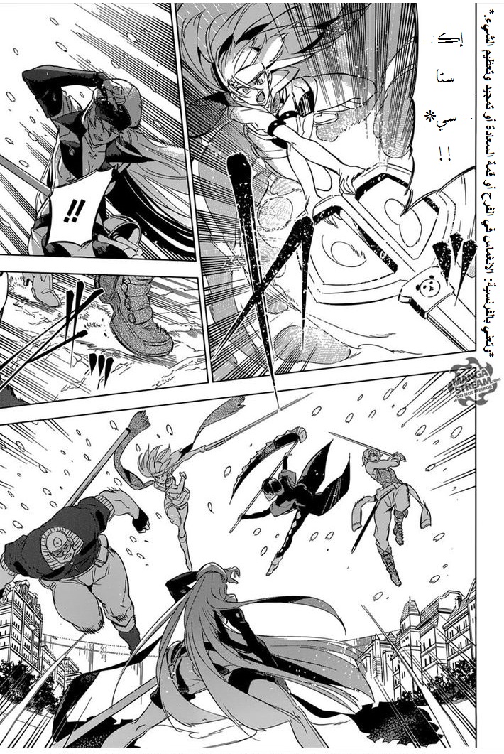 Read Akame ga Kill AR Manga Online