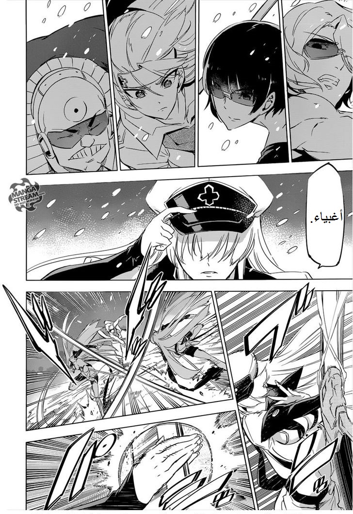 Read Akame ga Kill AR Manga Online
