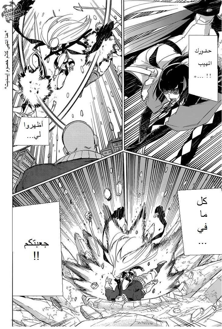 Read Akame ga Kill AR Manga Online