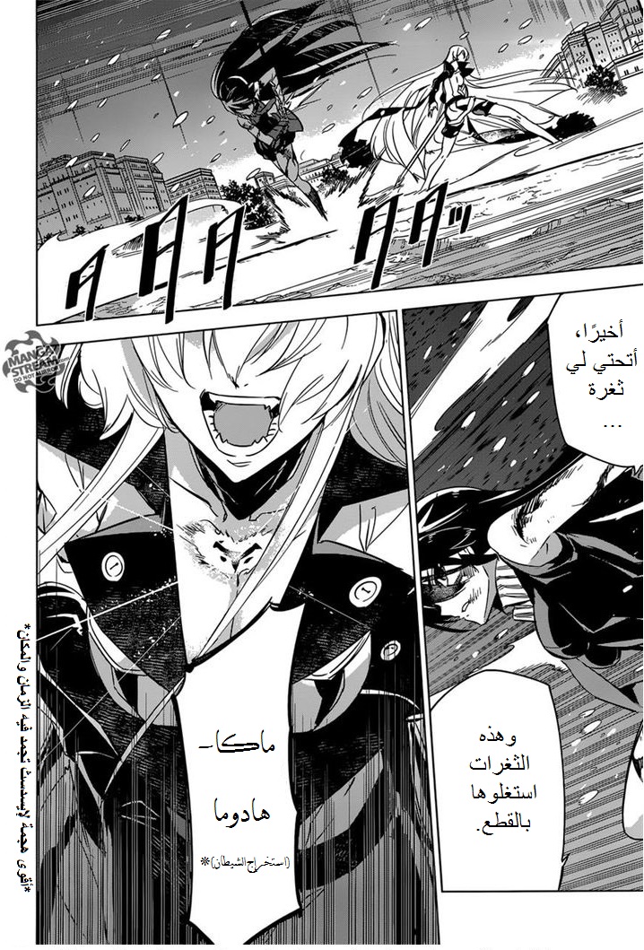 Read Akame ga Kill AR Manga Online