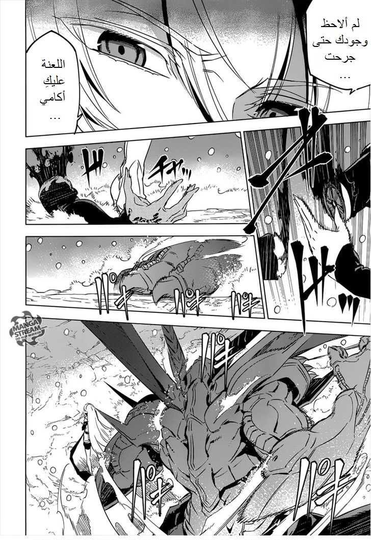 Read Akame ga Kill AR Manga Online